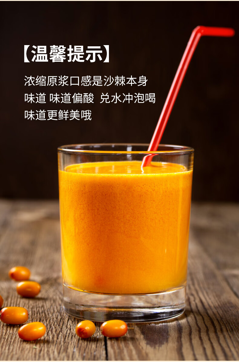 枸杞原浆鲜枸杞汁宁夏枸杞子原浆液中宁 野果沙棘原浆 10瓶装 无买送