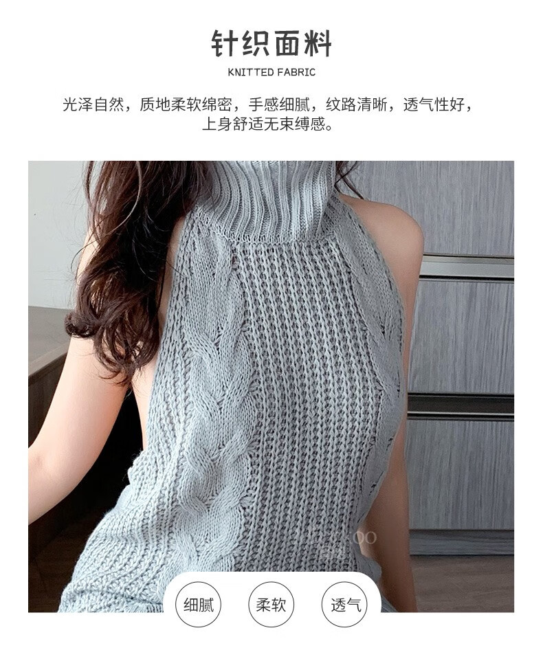蜜恪情趣内衣女性感露背毛衣开裆露胸套装挂脖制服诱惑角色扮演连衣裙