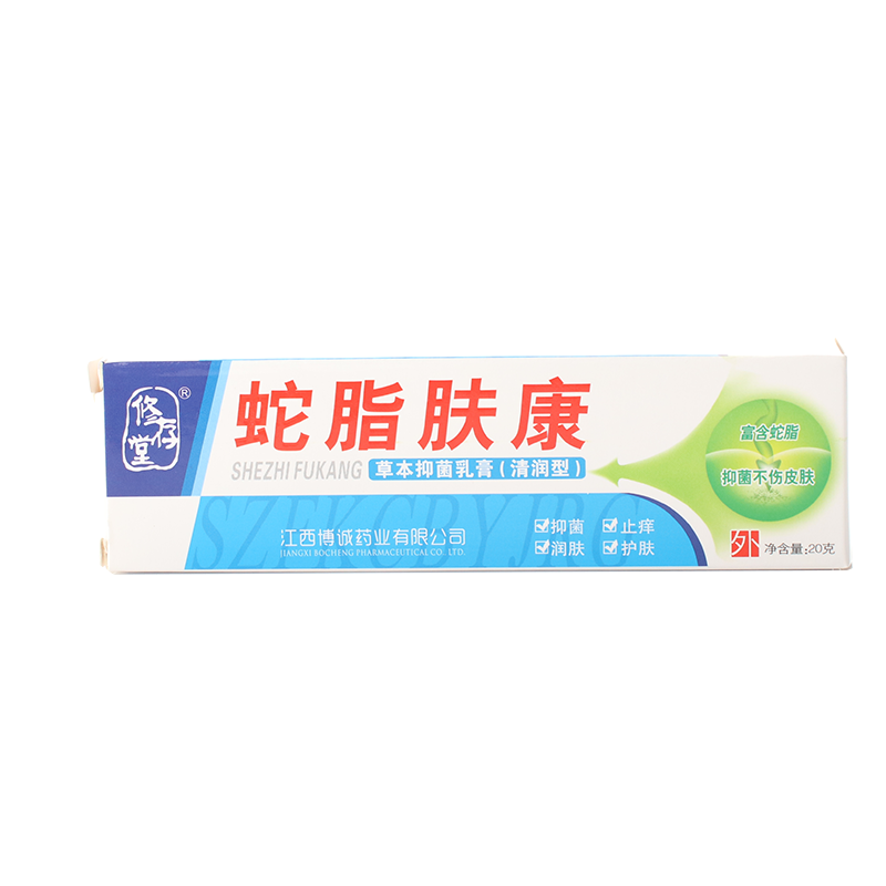 修存堂 蛇脂肤康 20g/支 1 支【图片 价格 品牌 报价】-京东