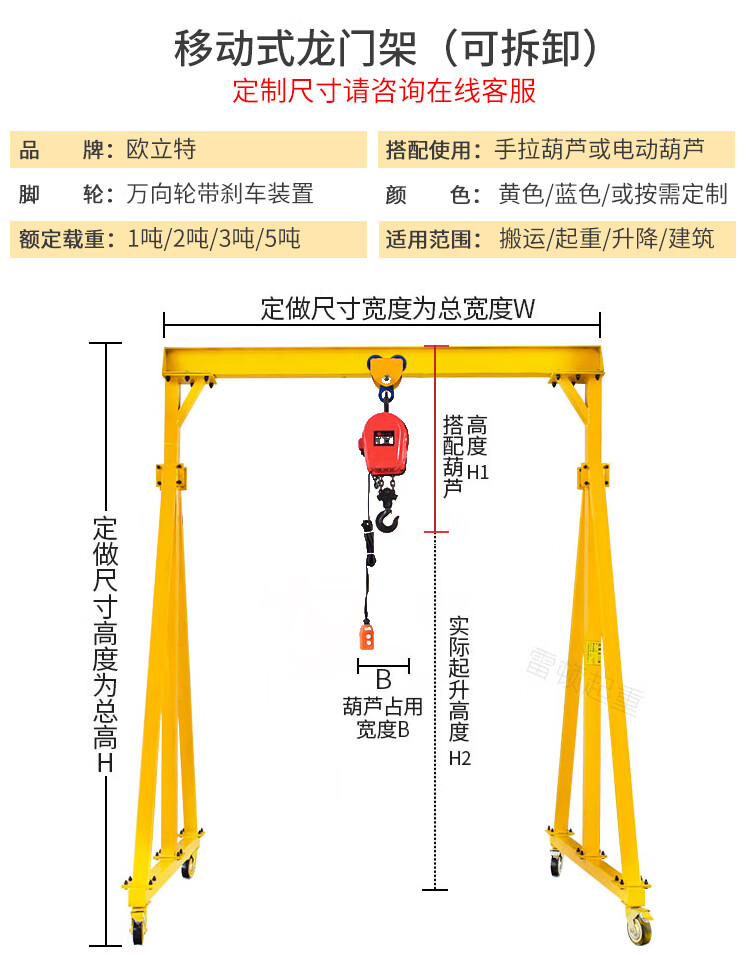 小型龙门架的制作标准图片