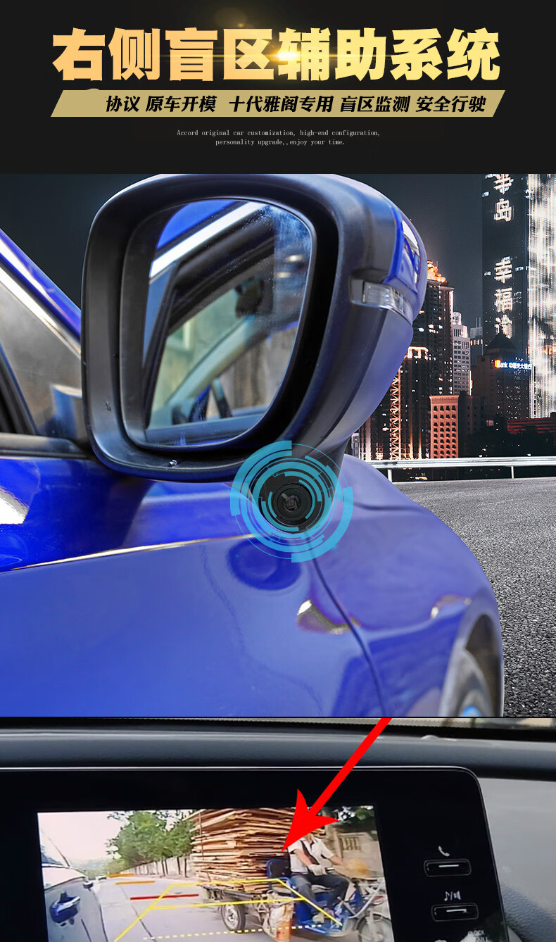 摄像头高清车载右视侧视汽车盲区辅助系统18 inspire右侧肓区【图片