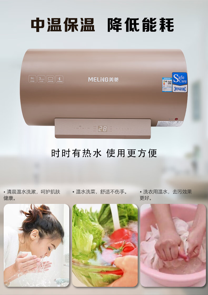 美菱储水式电热水器家用节能速热安全防电墙506080升md650c660c680c60