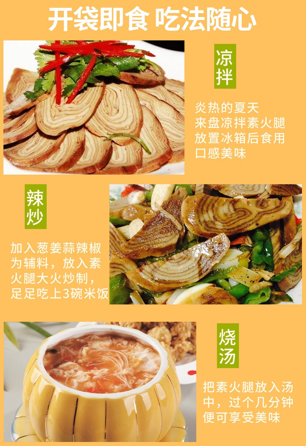 【徐州馆】 素火腿 150g/袋 风味豆腐干 贾汪特产【图片 价格 品牌