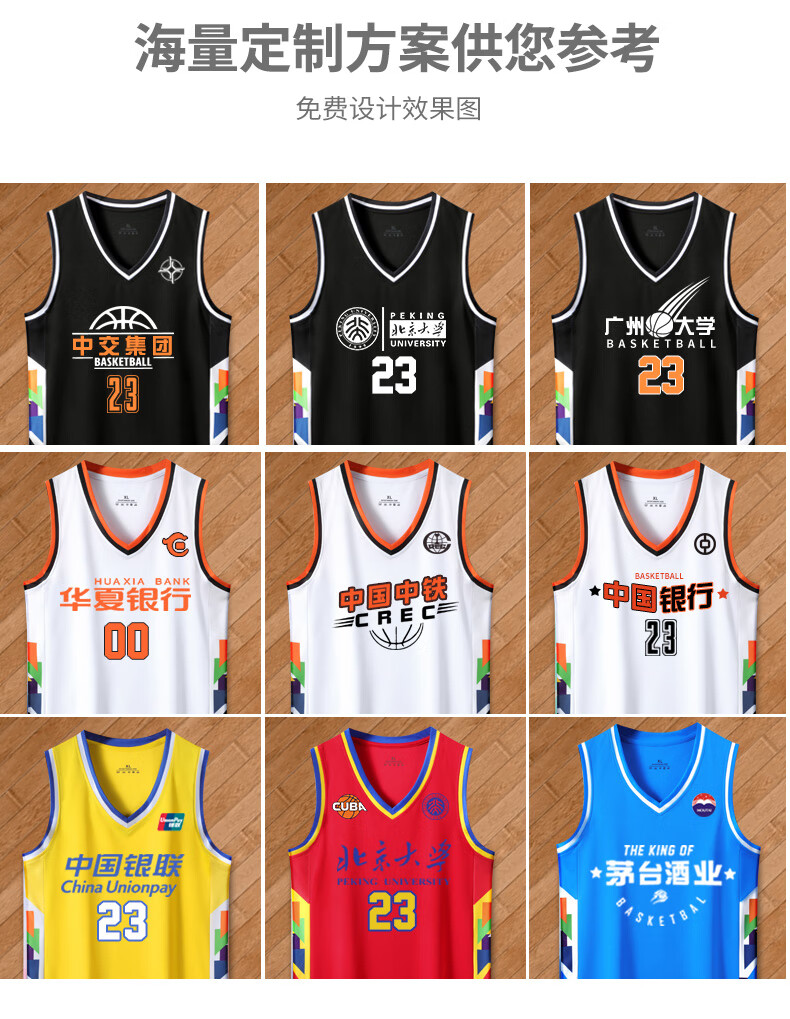 速胜撞色篮球服套装男女定制潮学生比赛训练队服背心团购美式运动球衣