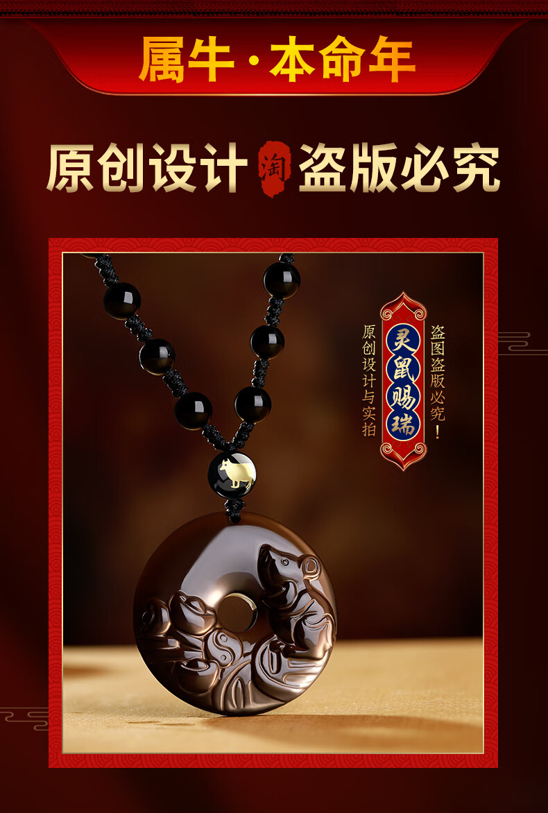 2021年淘运阁灵鼠赐瑞吊坠牛年本命年项链黑曜石双兔护岁猪兔赐禄鸣虎