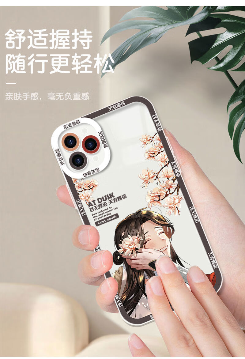 仁尼 适用天官赐福透明手机壳vivox70/x60/iqoo9/s7/10e/y71t/y85