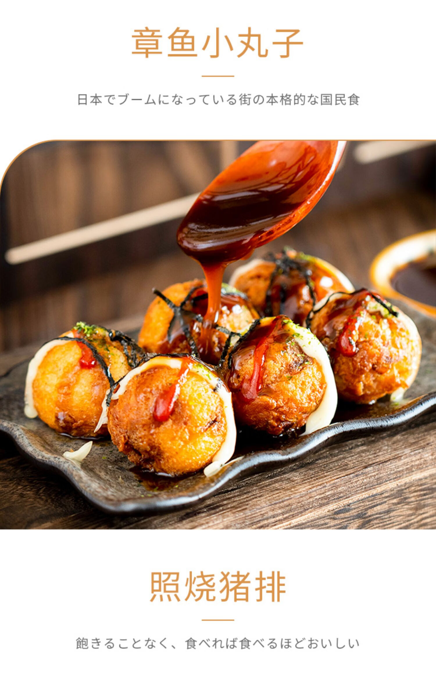 8l章鱼小丸子酱日式照烧汁商用大阪沙司2.