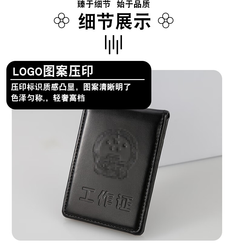 伊卡迪真皮国徽工作证 政府单位工作牌金属字样保护套执勤工牌证件套