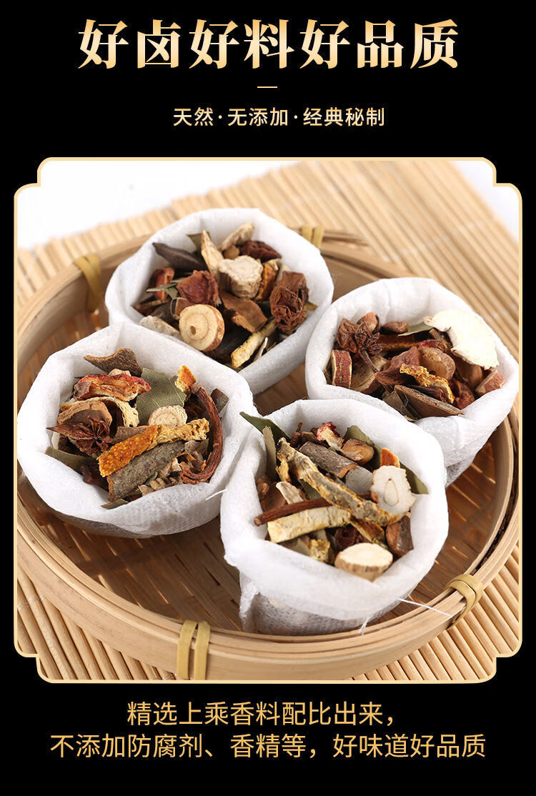 五香卤料包卤菜商用家庭卤味调料大全卤蛋卤肉炖肉料包香料15g5包