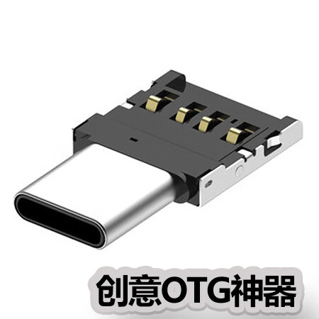 mogdeytypec轉接頭usb手機轉換頭otg下載器u盤數據線mp3為華小米r17