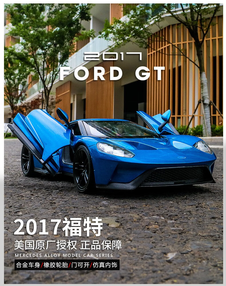 威利124福特gt跑汽车模型仿真合金车模摆件男生礼物2017福特gt蓝