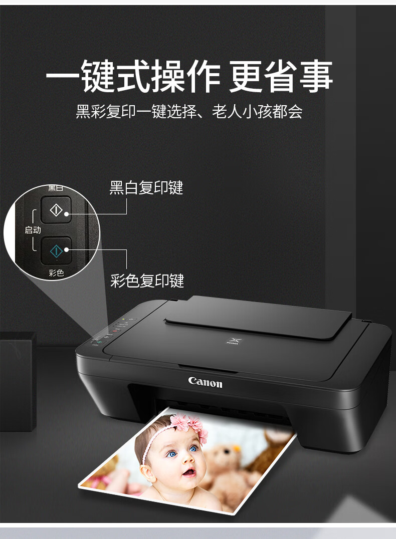 佳能(canon) mg2580s彩色照片喷墨一体机学生家用多功能复印扫描小型