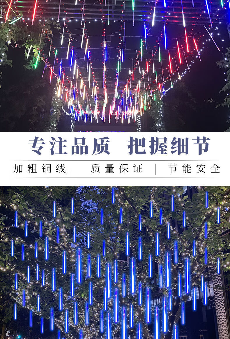 电动打气球机太阳能流星雨led彩灯闪灯串灯满天星七彩夜景装饰树户外