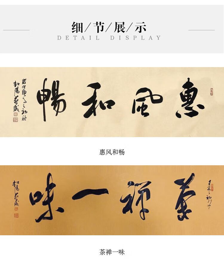 横幅名人名家字画茶室办公室书房餐厅客厅壁画装饰画书法作品定制画芯