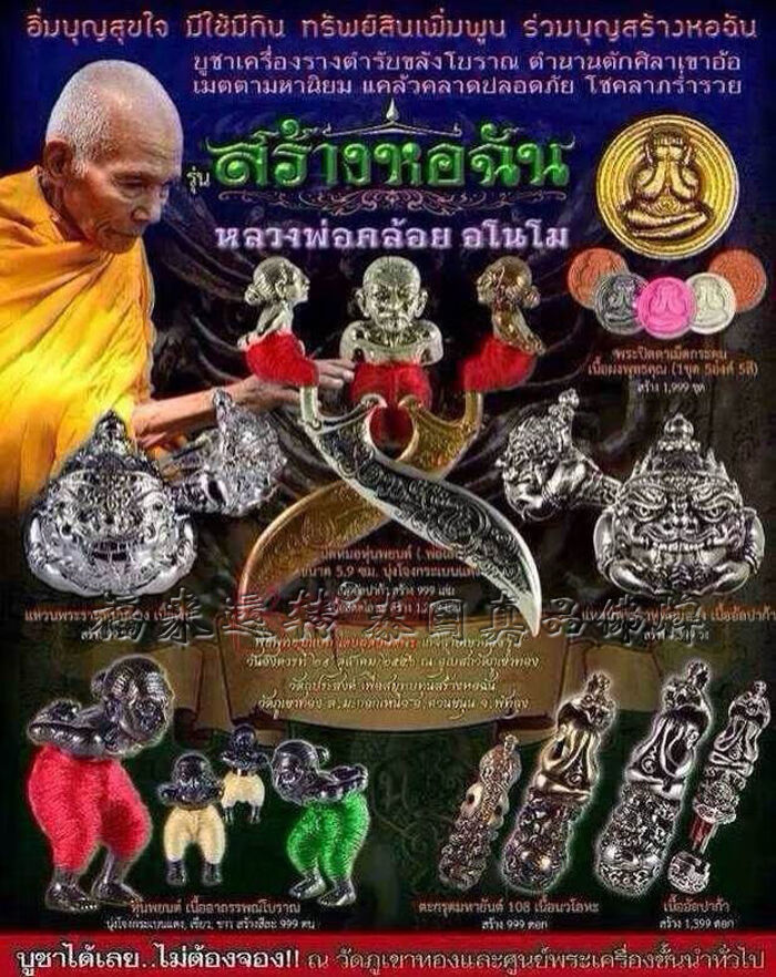 【品质保障】huayin泰国佛牌龙婆盖阿赞苏斌真品小掩面纽扣转运手链