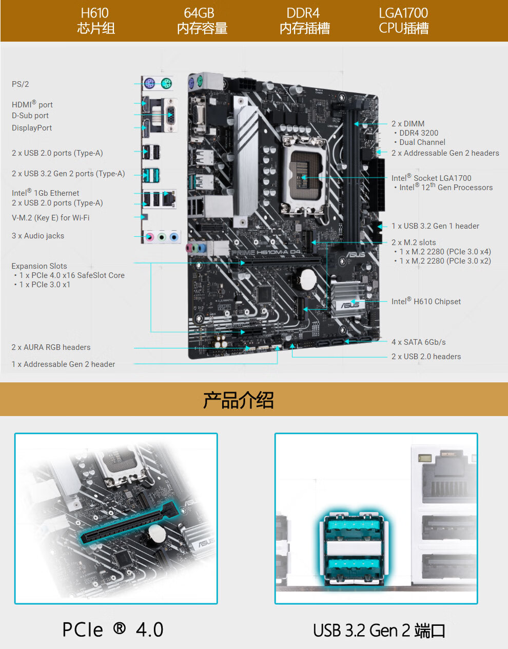 b660 h610 matx台式电脑主板搭英特尔cpu12代处理器套装 华硕prime h6