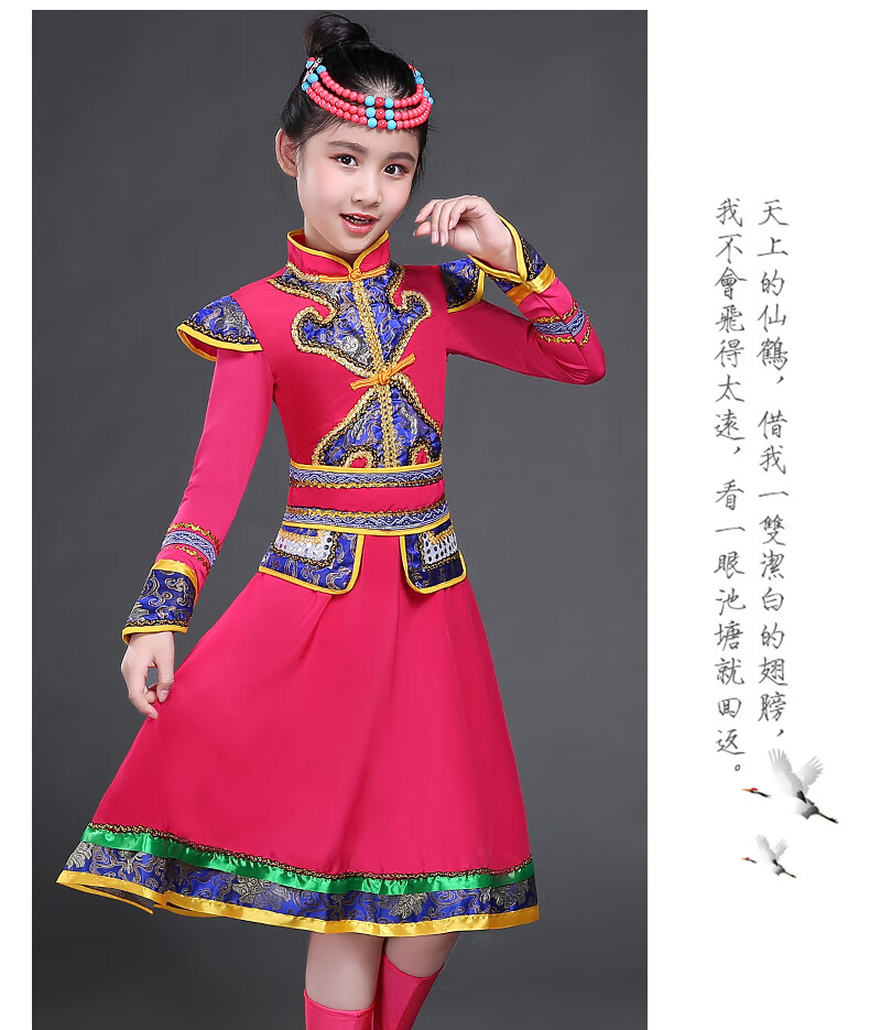 少儿童蒙族舞蹈裙子幼儿园少数民族蒙古族女孩表演出服装女童 湖蓝色