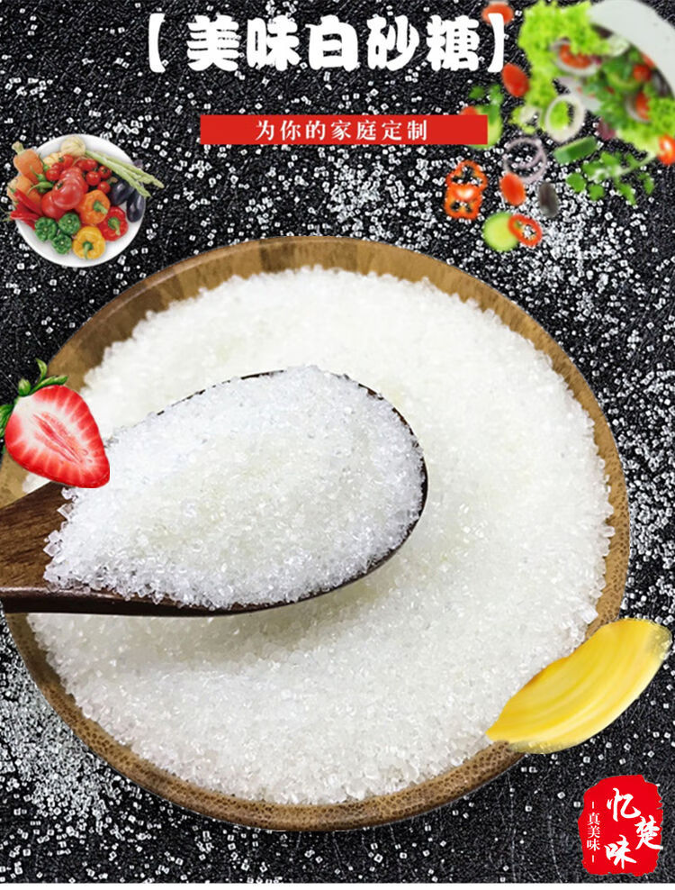白砂糖散装白糖甘蔗制作非幼砂糖广西一级中粗食用糖批发白糖500克