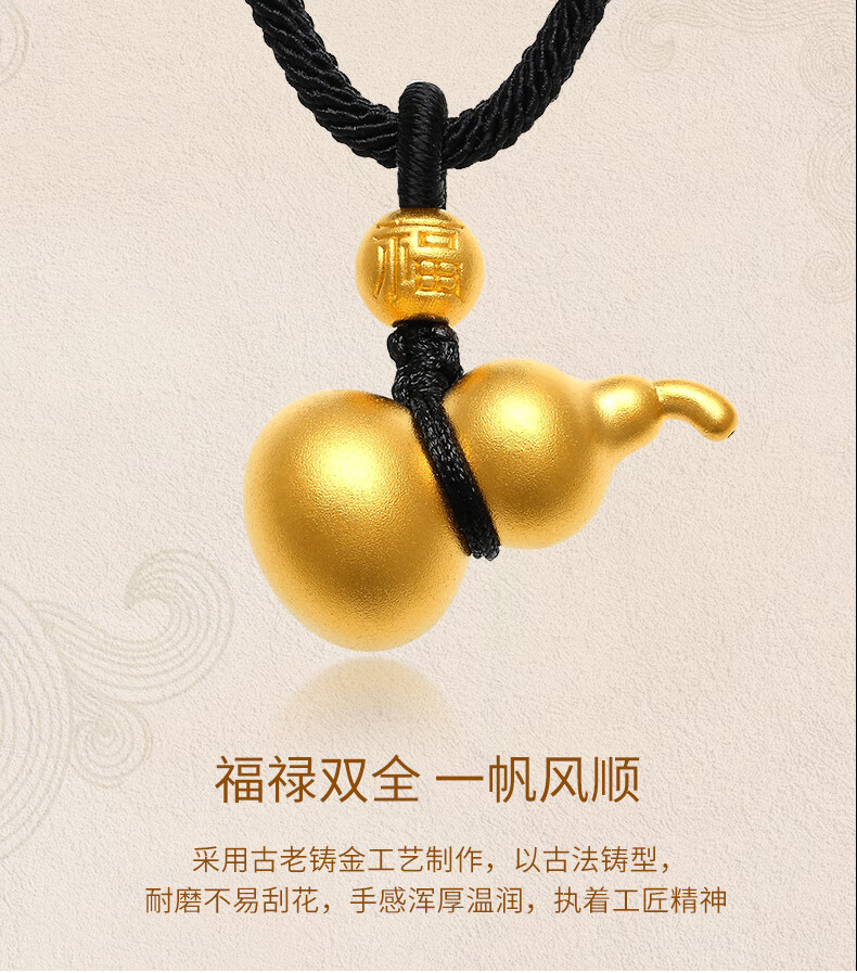 生日礼物古法金葫芦黄金吊坠男 转运珠葫芦999足金福字3d硬金金项链