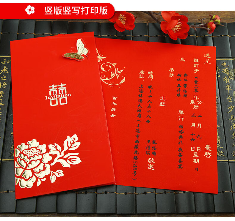 请帖结婚婚礼创意邀请函复古风喜帖个性请柬打印中式高档定制竖版红金