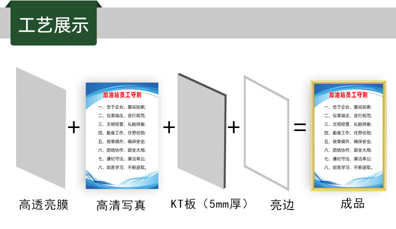 同舟行加油站制度牌消防安全管理牌框定制挂墙铝合金边框高档pvc板可