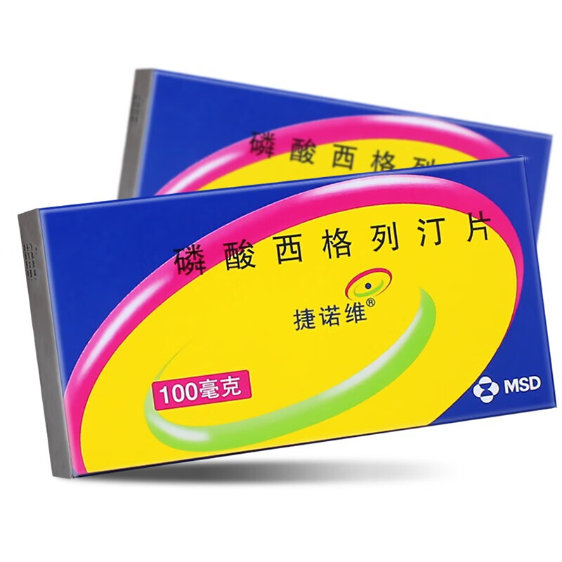 捷诺维 磷酸西格列汀片 100mg*7片 5盒装【50/盒】【图片 价格 品牌