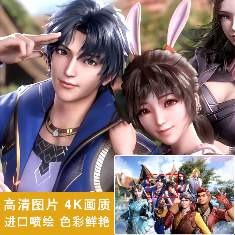 史莱克七怪周边卡通海报斗罗大陆海报小舞千仞雪超大动漫墙贴纸周边