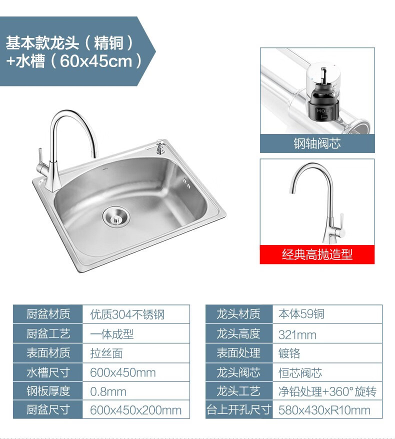 摩恩gulf海湾系列水槽厨房单槽套装龙头洗菜盆600mm水槽 抽拉龙头 皂液器 图片价格品牌报价 京东