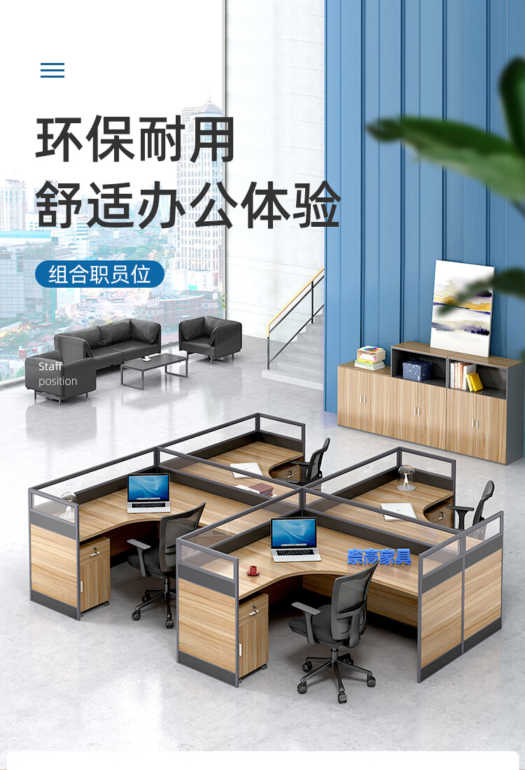 奈高职员办公桌屏风办公桌员工桌工作位隔断现代简约T字型双人位【含柜】NGPF-168-融创集采商城