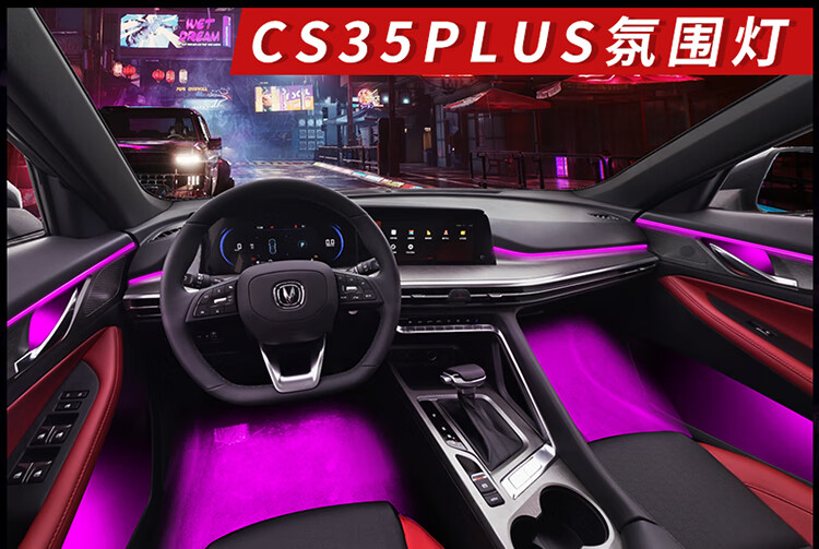 85 95逸动uni-tk锐程cc欧尚x5x7专用车内饰原厂改装 长安欧尚x7氛围灯