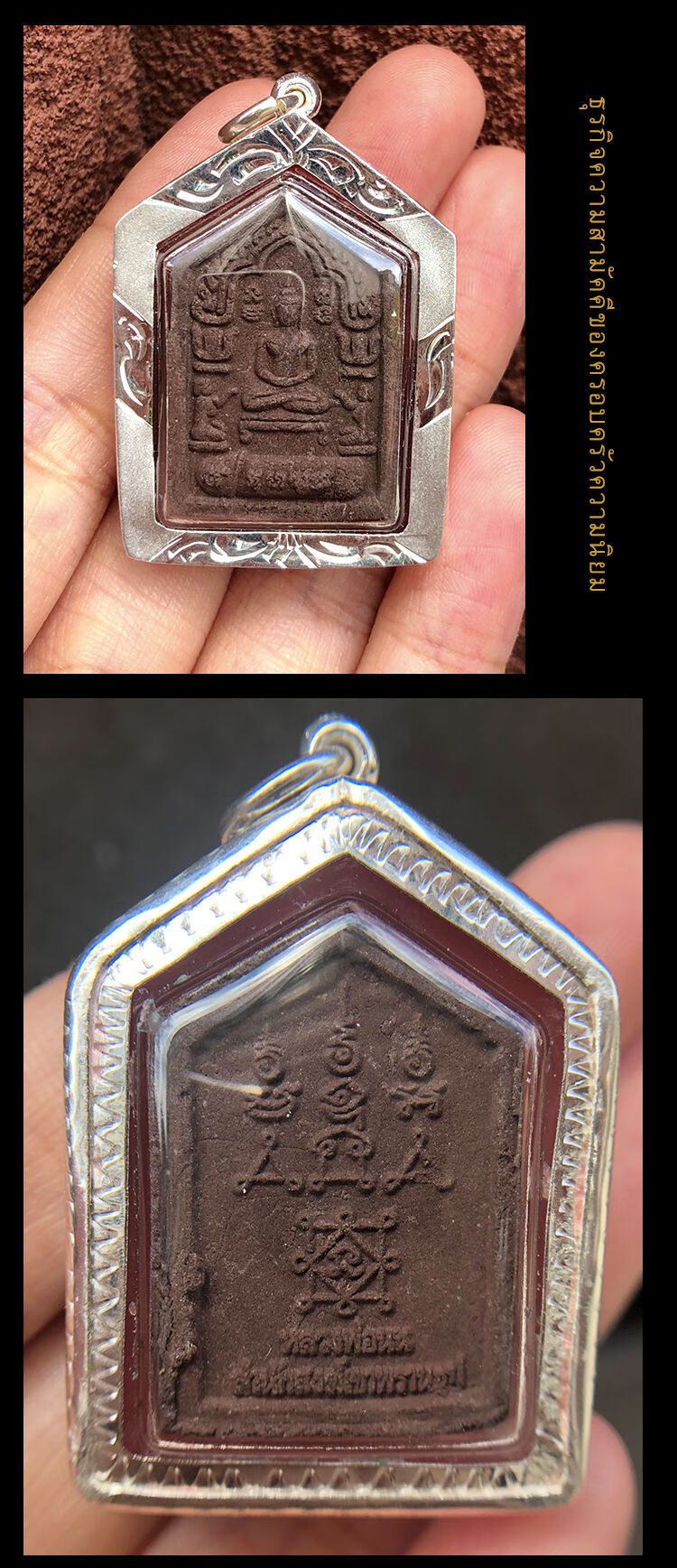 默奢泰国佛牌龙婆坤平将军佛牌人缘桃花财富生意图片色