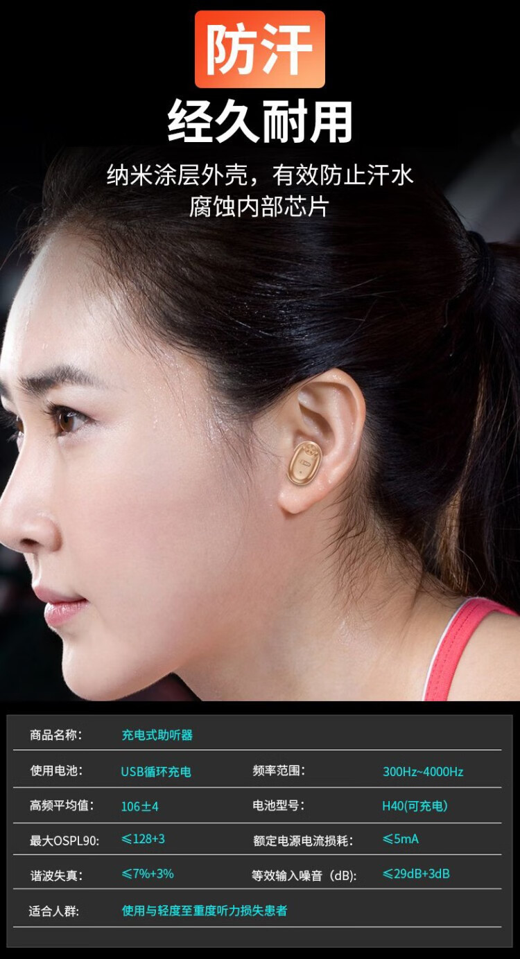 老人助听器隐形耳聋耳背轻重度免调试耳机双耳年轻人6d迷你无线助听器