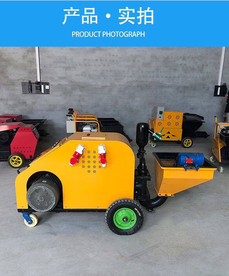 批灰机抹墙面机全自动粉墙机抹灰机水泥砂浆喷涂机喷浆机小型石膏批灰