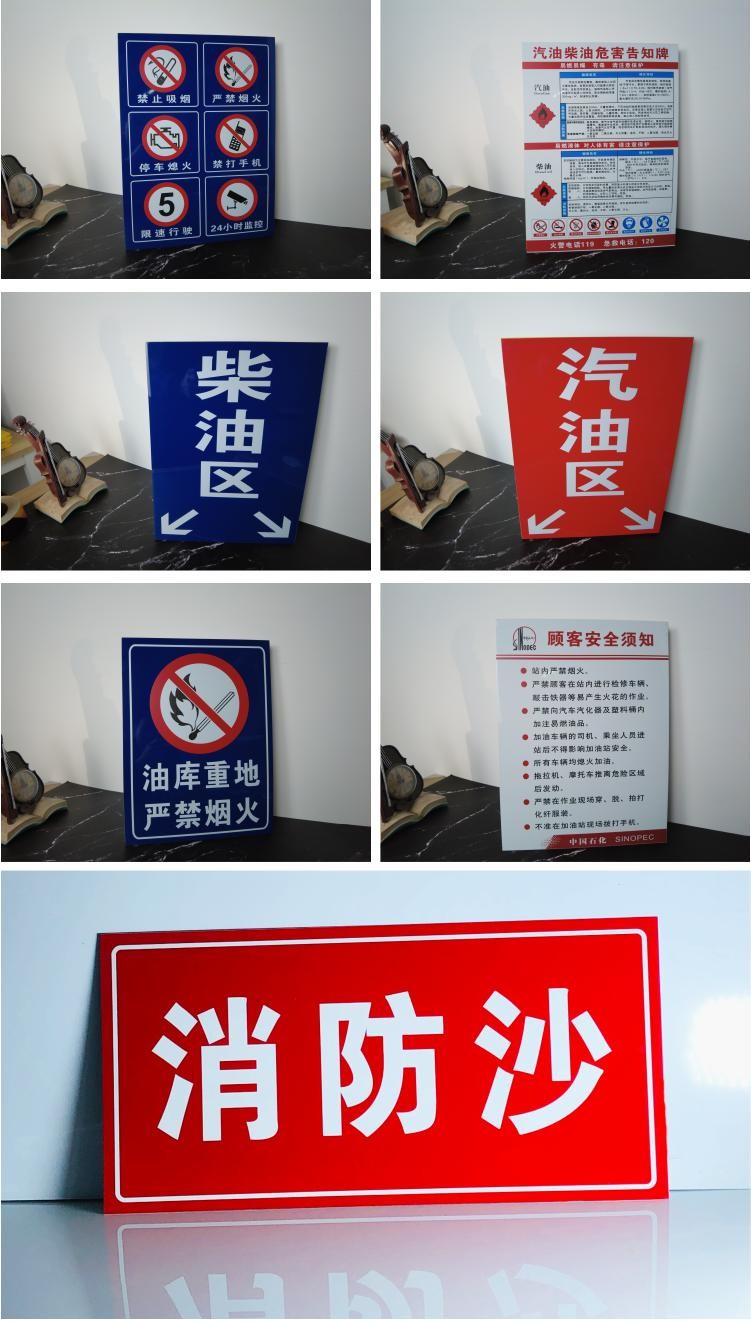 停车熄火加油站汽油区柴油职业危害告知标志牌铝板烤漆警示牌汽油柴油