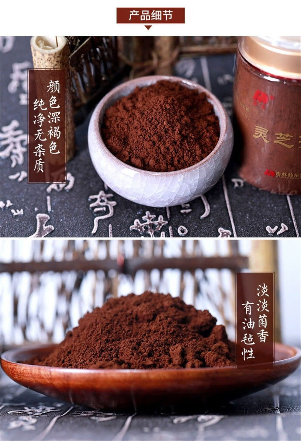 敖东灵芝孢子粉破壁100g4瓶吉林长白山灵芝粉头道粉林芝粉正宗内廷上