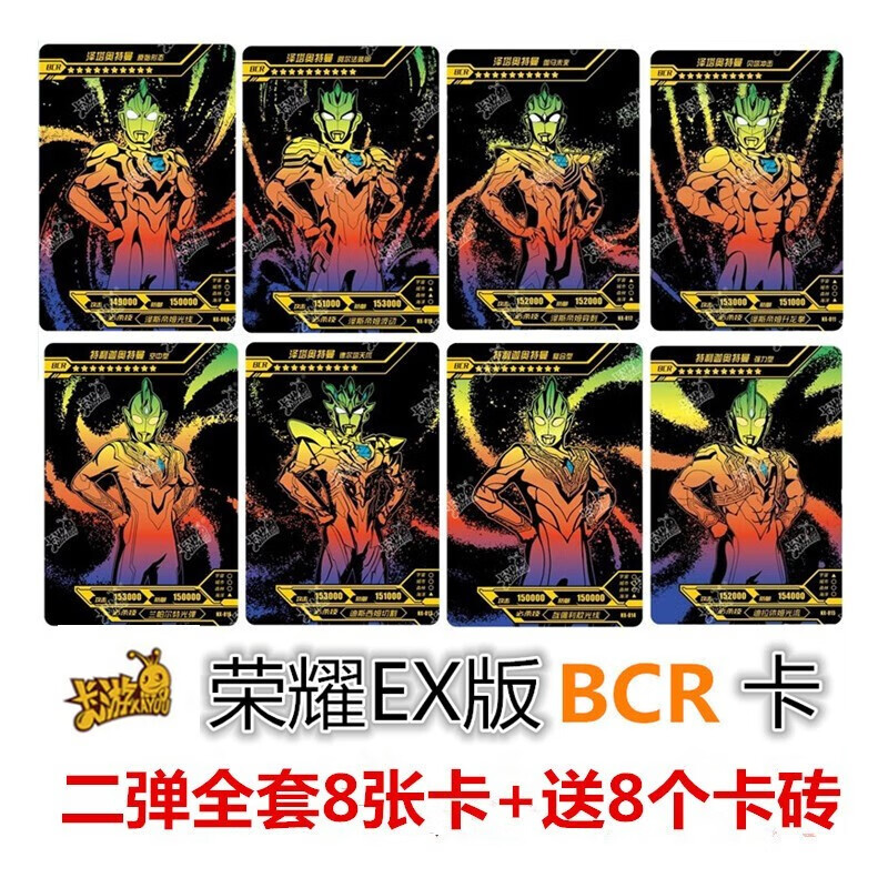 奥特曼卡片荣耀ex版第三弹赛罗bcr卡雷古洛思全套单卖德凯ex包扭蛋机