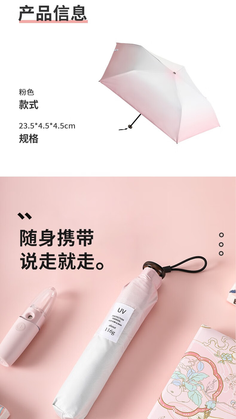 名创优品minisolp超轻渐变三折防晒伞粉色