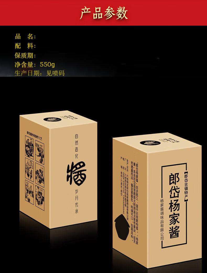 贵州大酱小麦酱小麦酱正宗郎岱酱六枝特产咸酱蘸酱调味酱传统酿造正宗