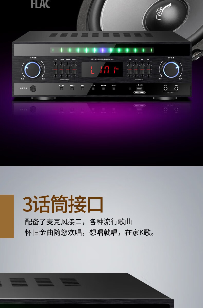 奇声(qisheng) m12功放机家用ktv功放大功率蓝牙功放带遥控背景音乐