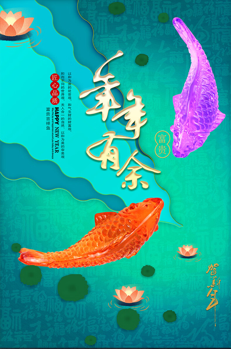 水晶鱼摆件琉璃鱼吉祥物年年有余家居客厅小装饰品琉璃摆件家用客厅