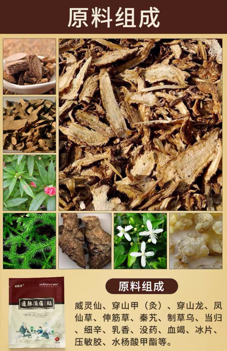 付济华通脉消痛贴腰椎颈椎腿部活络通脉腰间盘贴膏小黑膏【图片 价格