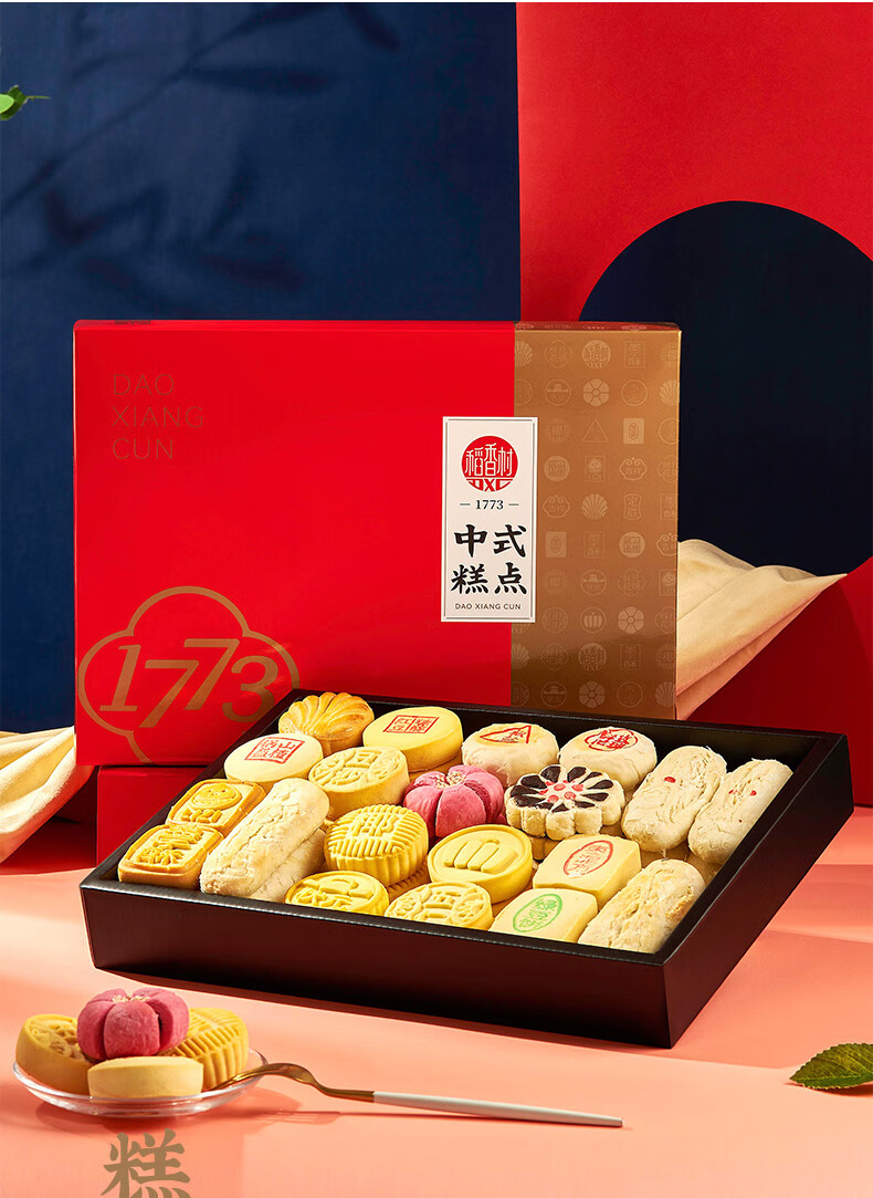【京选优品】稻香村糕点礼盒老北京特产京八件传统糖醇月饼送礼长辈