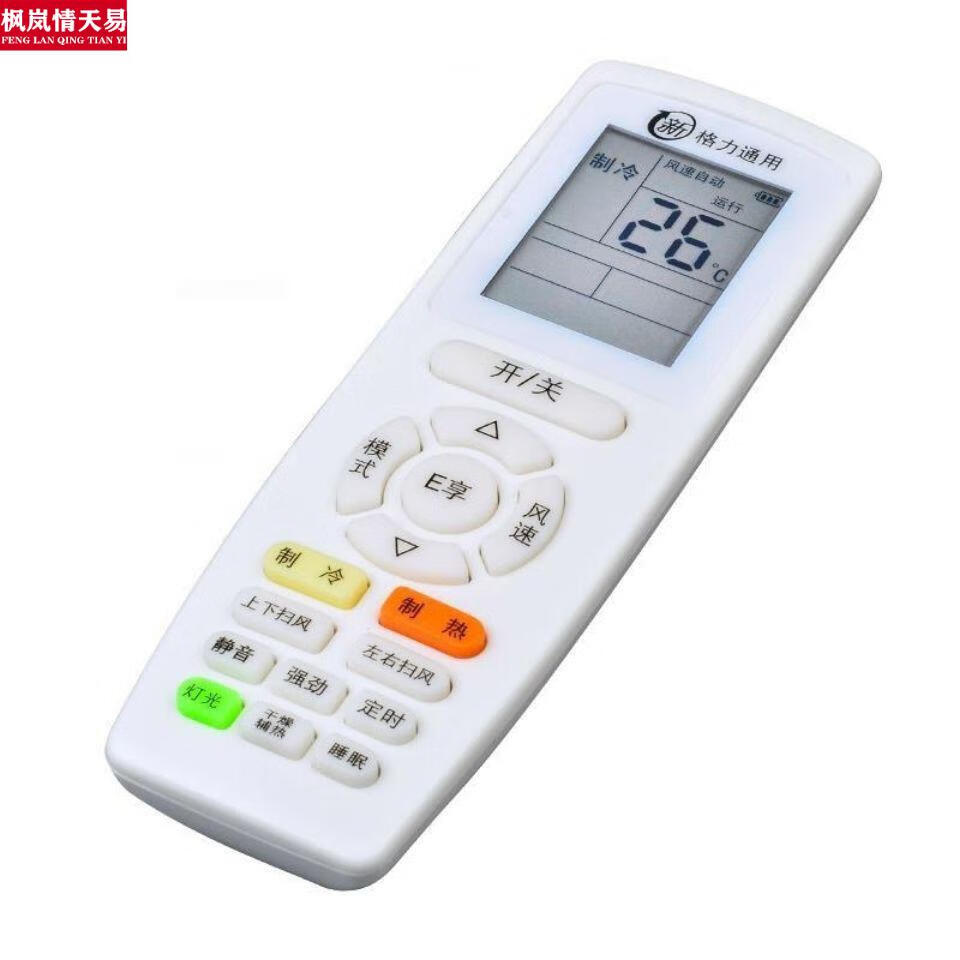 空调遥控器通用格力空调遥控器yapof23 q迪q畅 品悦 悦雅 中央空调风