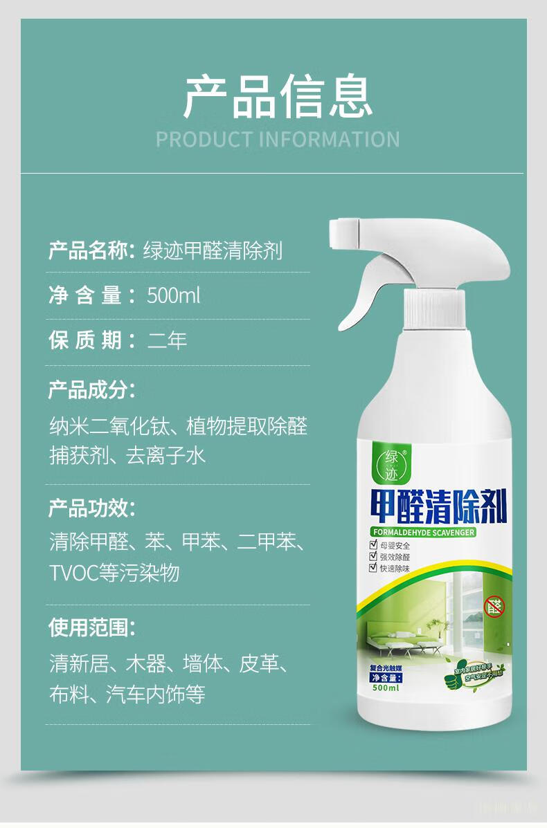 新款沐光蓝生物酶光触媒甲醛清除剂家用喷雾剂去除甲醛新房新车家具