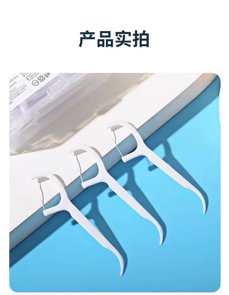 经典牙线棒 家庭装家用牙签一次牙线一次性四盒200支性牙线 四盒200支详情图片10