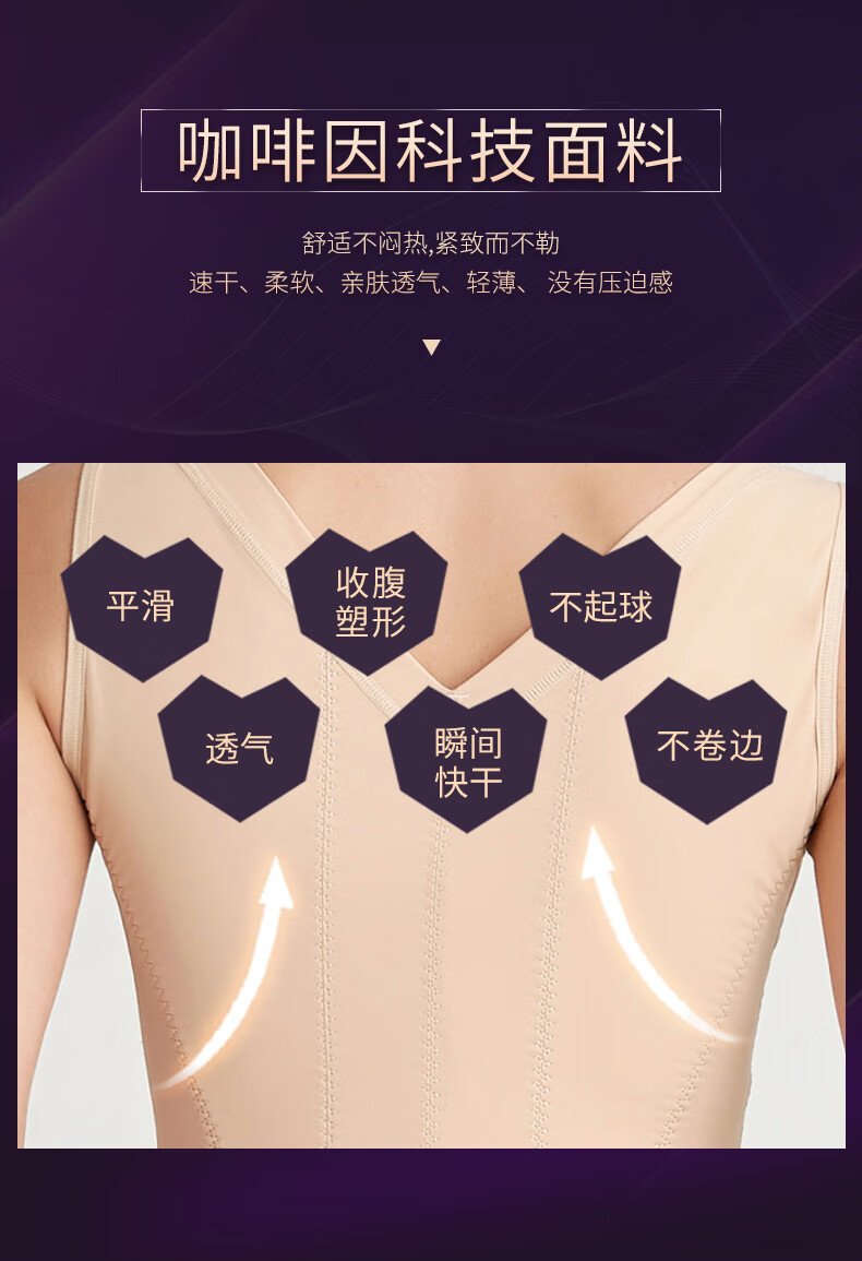 安提尼亚身材管理器臻爱巴黎塑身连体衣美容院同款塑身衣女美体塑形