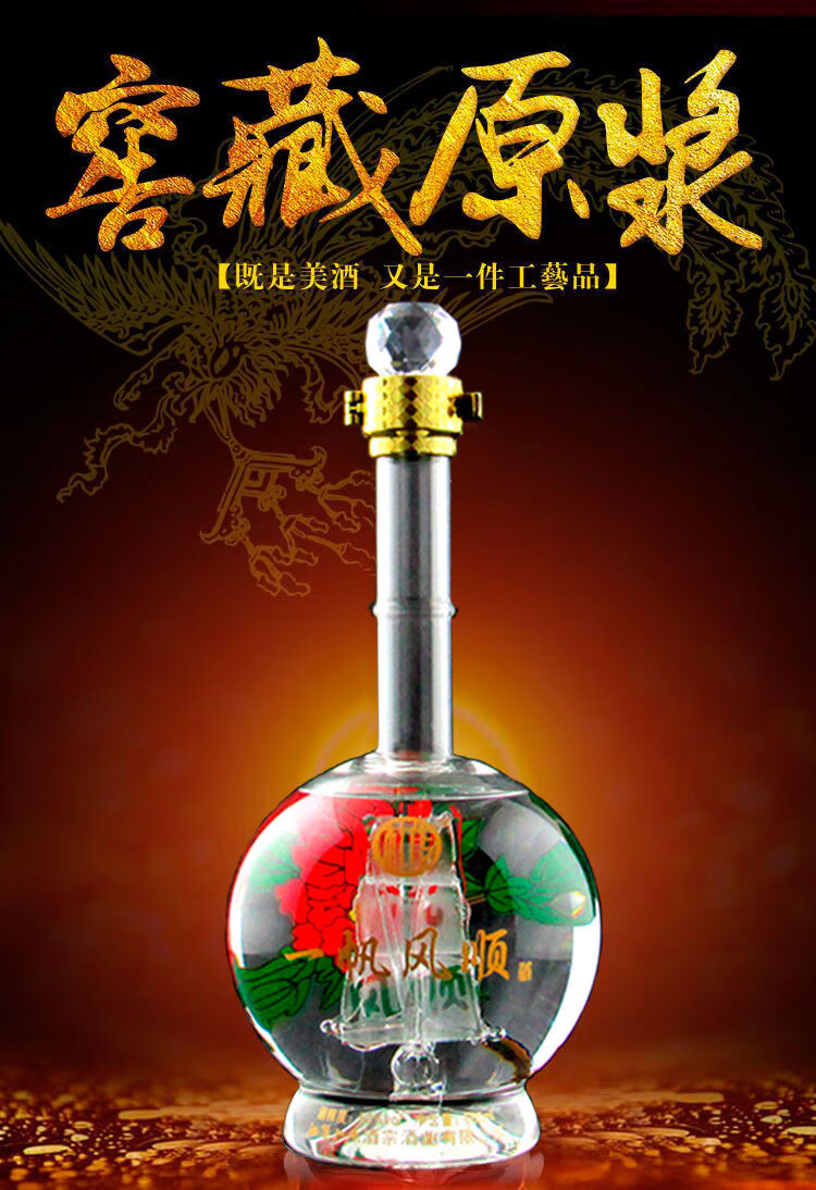 杜康村一帆风顺浓香型白酒52度500ml纯粮老酒整箱6瓶500ml6瓶送3个