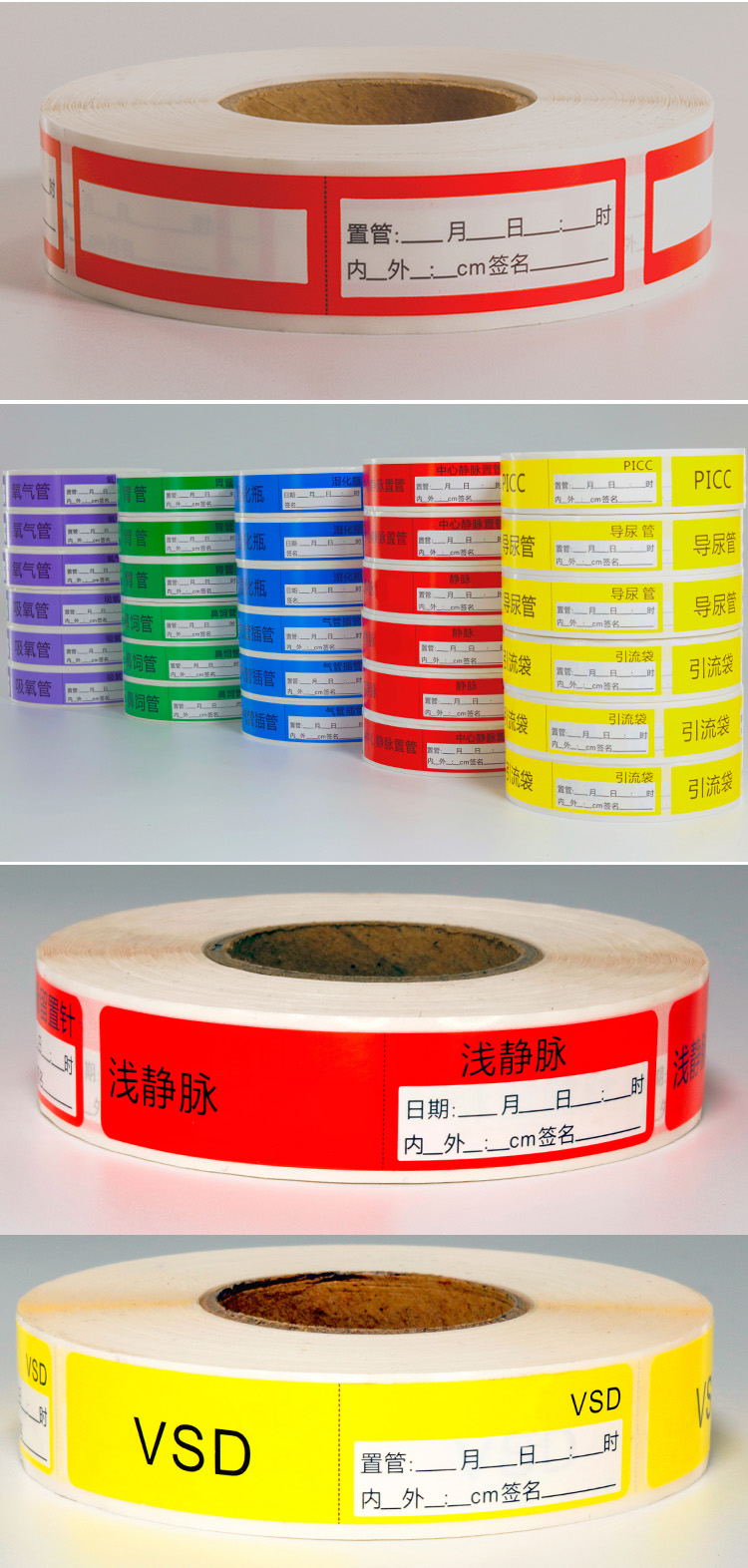 益兴霖 医院护理标签胃管尿管导管标识引流管药物警示管道医院不干胶