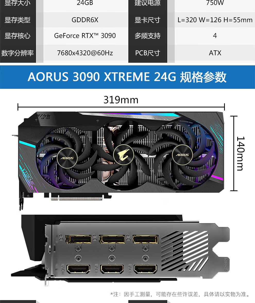 技嘉aorus rtx3090 gaming oc/大雕/超级雕/魔鹰/雪鹰/水雕游戏独立