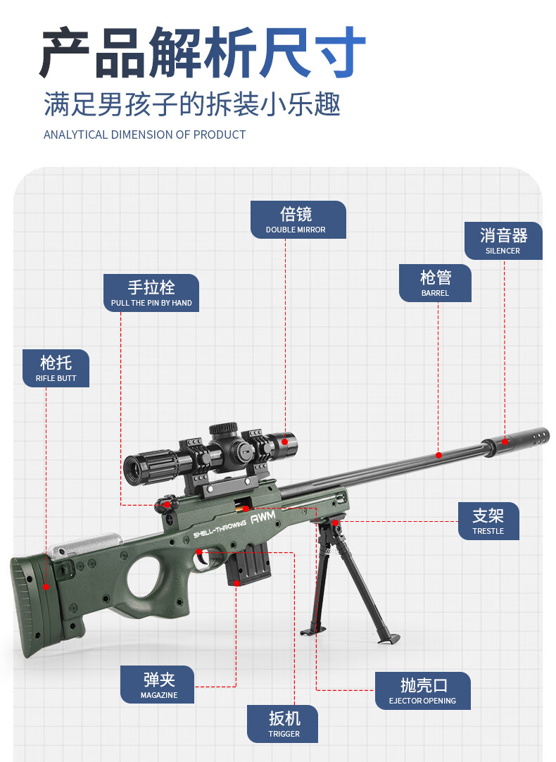 awm大号儿童抛壳软弹枪吃鸡装备全套玩具枪男孩和平精英的awm银抛壳软